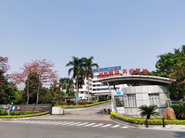 白云山制藥總廠.jpg